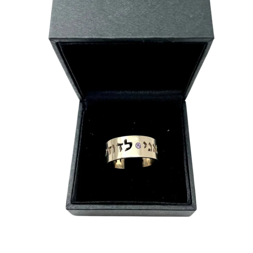 Hebrew Wedding Ring 14k Gold Cutout Ani Ledodi With Ruby/Sapphire - Image 6