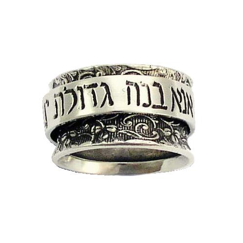 Jewish Birthday